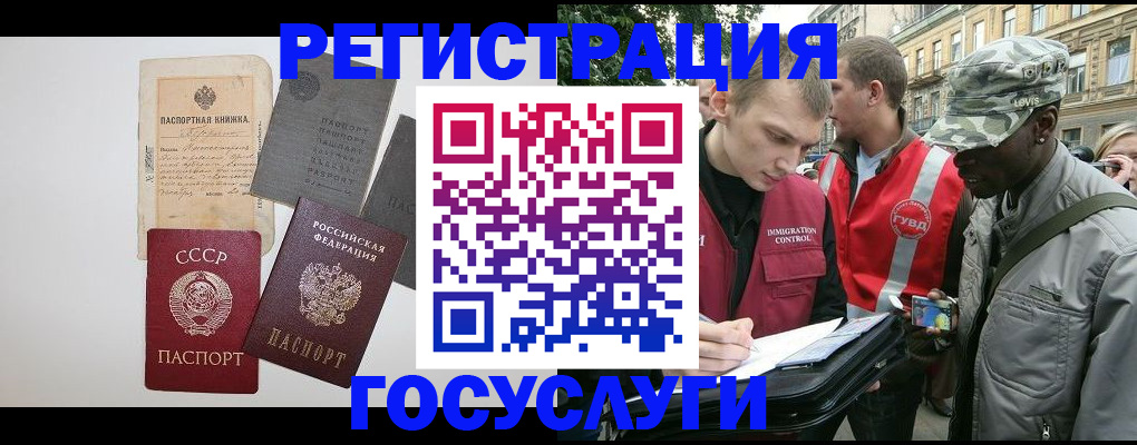 временная регистрация адрес в Заволжске