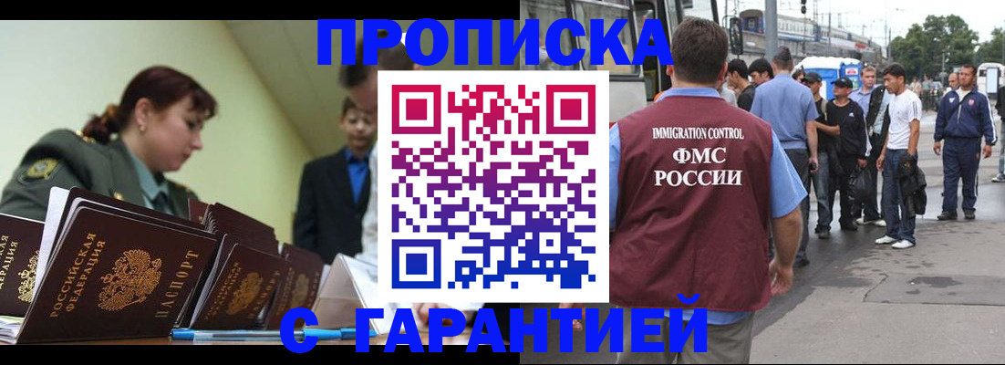 временная регистрация поиск в Заволжске